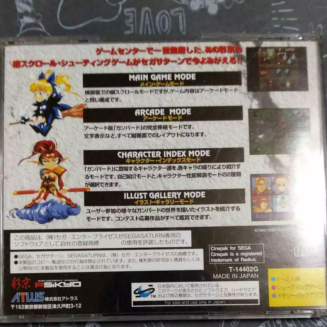 Gaming Console Retro - Saturn Copy Disc 게임 Gunbird 잠금